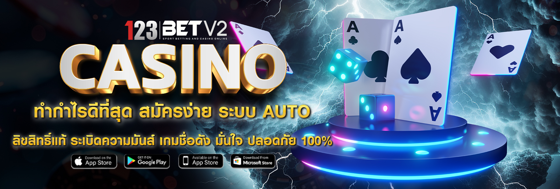 123betv2 เว็บคาสิโนอันดับ 1 ของไทย